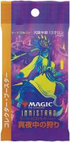 Innistrad: Midnight Hunt Collector Booster (Japanisch)